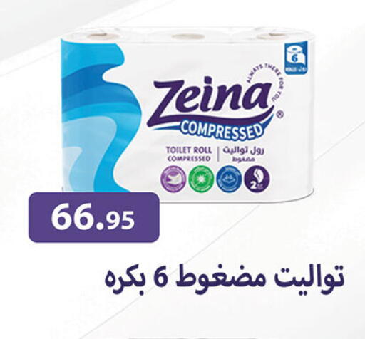 available at الرايه  ماركت in Egypt - القاهرة