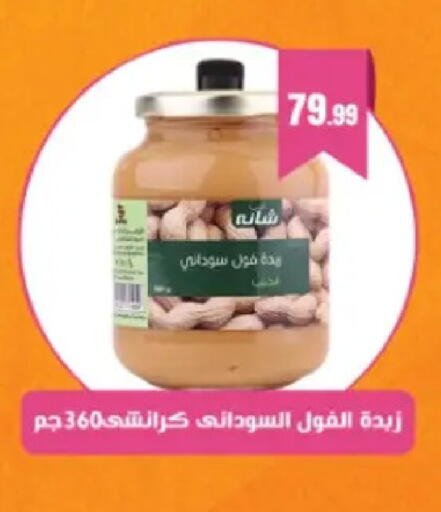 available at El Mahlawy Stores in Egypt - Cairo