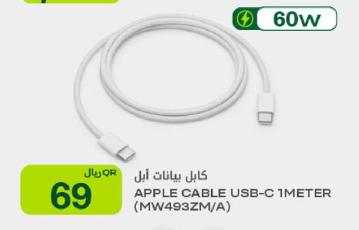 Apple available at شركة الميرة للمواد الاستهلاكية in قطر - الوكرة