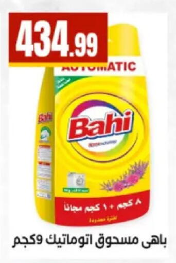 available at El Mahlawy Stores in Egypt - Cairo