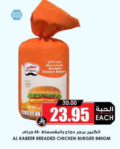 available at أسواق النخبة in مملكة العربية السعودية, السعودية, سعودية - المجمعة