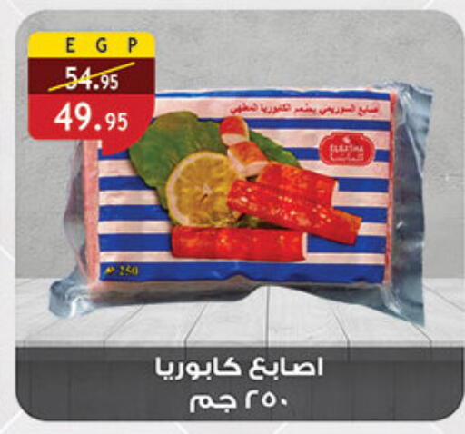 available at الرايه  ماركت in Egypt - القاهرة