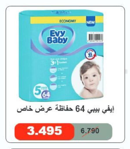 available at جمعية المنقف التعاونية in الكويت