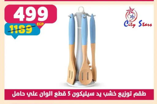 available at Shaheen Center in Egypt - Cairo