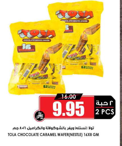 available at Prime Supermarket in KSA, Saudi Arabia, Saudi - Ar Rass