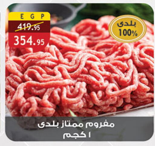 available at الرايه  ماركت in Egypt - القاهرة