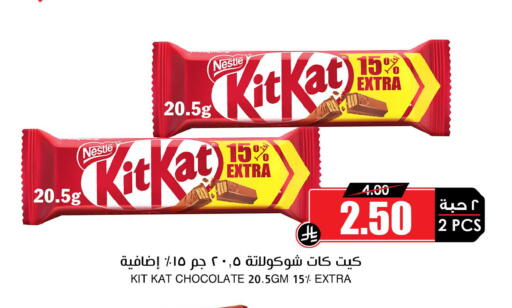 available at أسواق النخبة in مملكة العربية السعودية, السعودية, سعودية - الباحة