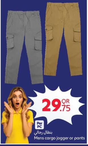 available at كارفور in قطر - الوكرة