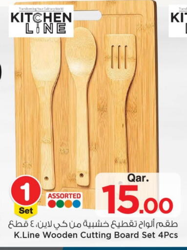 available at مارك & سيف in قطر - الشحانية