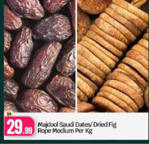 Fig available at بيج مارت in الإمارات العربية المتحدة , الامارات - دبي