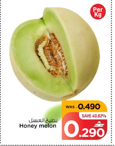 Melon available at MARK & SAVE in Oman - Muscat