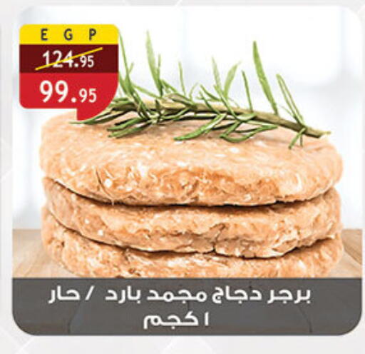 available at الرايه  ماركت in Egypt - القاهرة