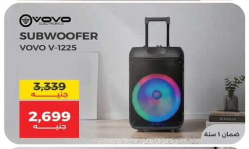 available at رنين in Egypt - القاهرة