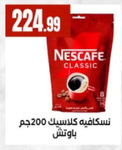 available at El Mahlawy Stores in Egypt - Cairo