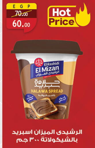 available at الرايه  ماركت in Egypt - القاهرة