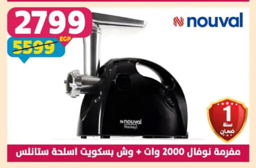 available at Shaheen Center in Egypt - Cairo