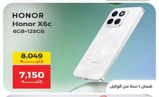 available at رنين in Egypt - القاهرة