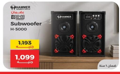 available at رنين in Egypt - القاهرة