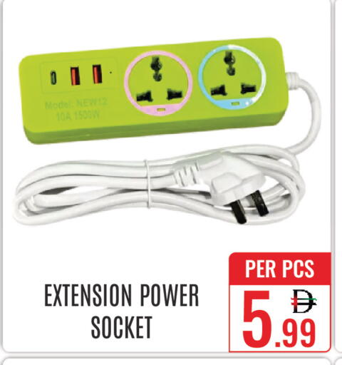 available at دي ستار متجر متعدد الأقسام.ذ.م.م in الإمارات العربية المتحدة , الامارات - دبي