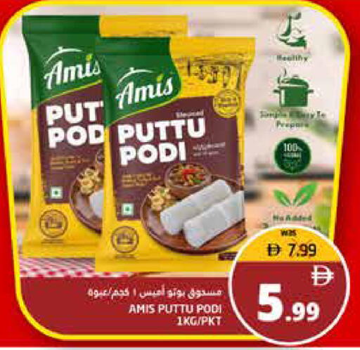 available at Pasons Hypermarket in UAE - Fujairah