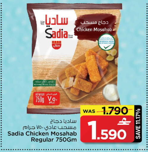 available at MARK & SAVE in Oman - Sohar