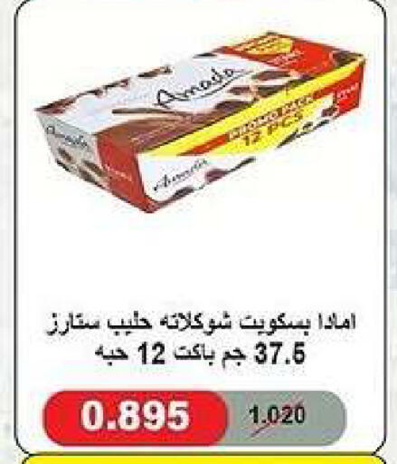 available at Kaifan Cooperative Society in Kuwait - Kuwait City