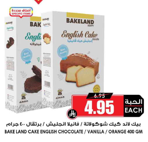 Orange Vanilla available at Prime Supermarket in KSA, Saudi Arabia, Saudi - Khafji
