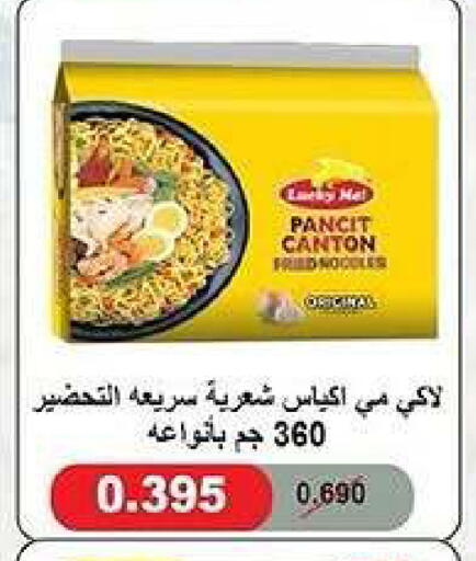 available at Kaifan Cooperative Society in Kuwait - Kuwait City