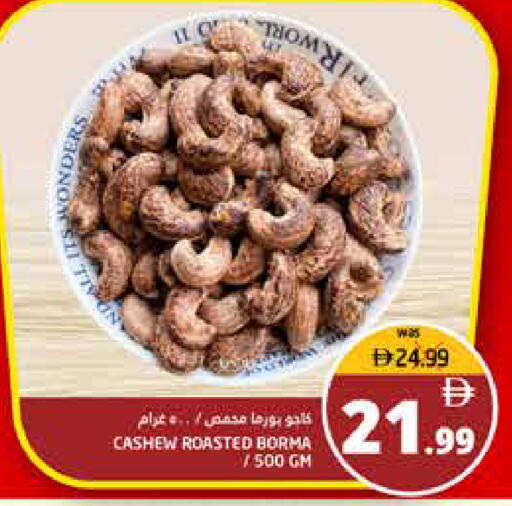 available at Pasons Hypermarket in UAE - Fujairah