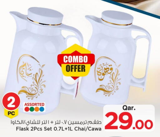 available at مارك & سيف in قطر - الشحانية