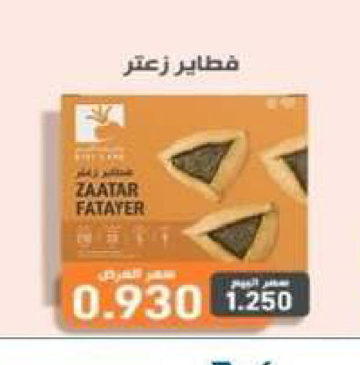 available at جمعية شمال غرب الصليبيخات in الكويت - مدينة الكويت