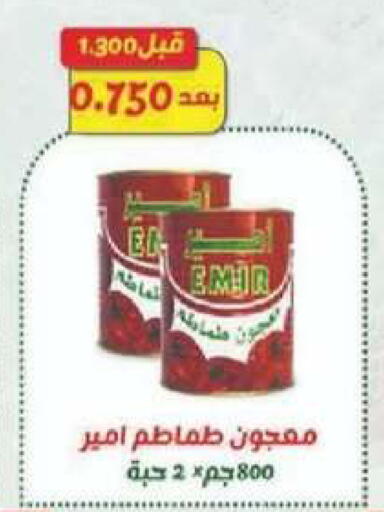 available at جمعية شمال غرب الصليبيخات in الكويت - محافظة الجهراء