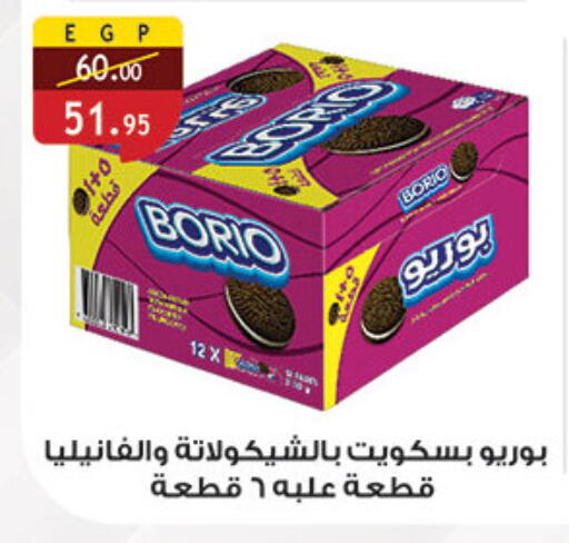 available at الرايه  ماركت in Egypt - القاهرة