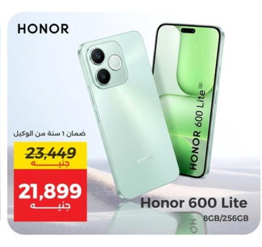 available at رنين in Egypt - القاهرة