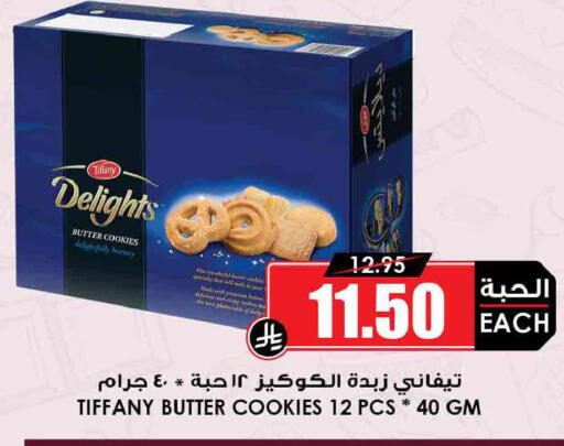 available at Prime Supermarket in KSA, Saudi Arabia, Saudi - Khafji