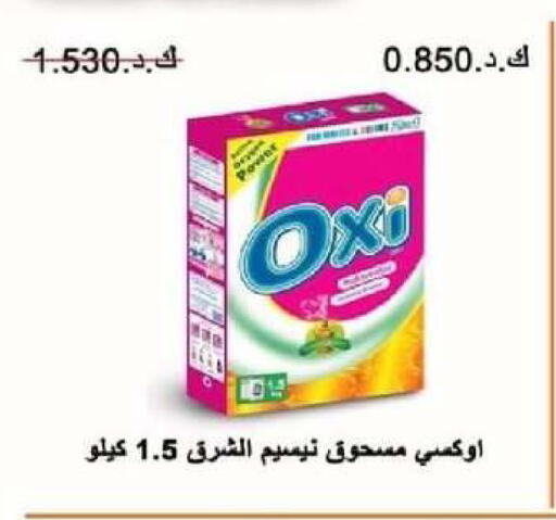 available at جمعية شمال غرب الصليبيخات in الكويت - محافظة الجهراء