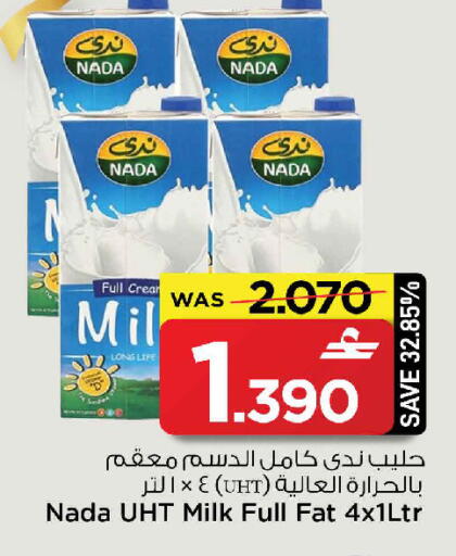 available at مارك & سايف in عُمان - مسقط‎