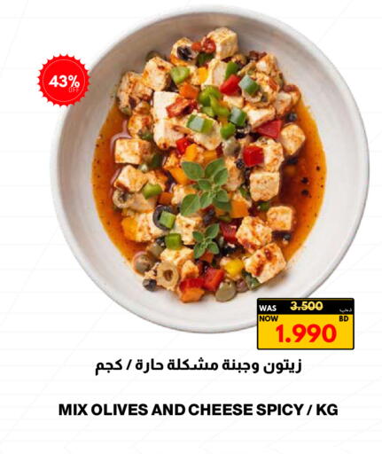 available at Multi Market in Bahrain