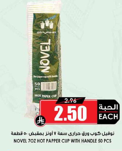 available at Prime Supermarket in KSA, Saudi Arabia, Saudi - Khafji