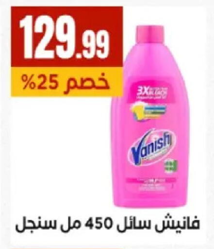 available at El Mahlawy Stores in Egypt - Cairo