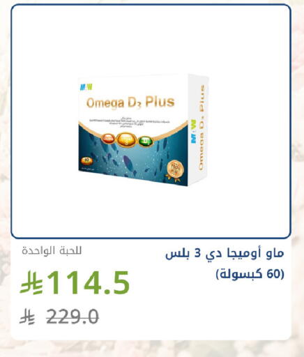 available at صيدليات غاية in مملكة العربية السعودية, السعودية, سعودية - جدة