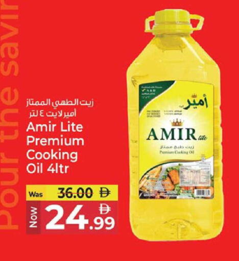 available at Kenz Hypermarket in UAE - Sharjah / Ajman