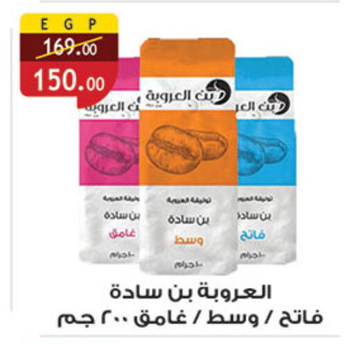 available at الرايه  ماركت in Egypt - القاهرة