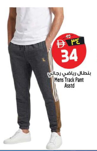 available at SAFARI HYPERMARKET  in UAE - Ras al Khaimah