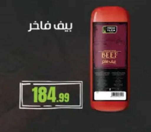 available at El Mahlawy Stores in Egypt - Cairo
