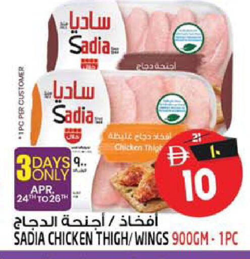 available at Safari Hypermarket  in UAE - Dubai