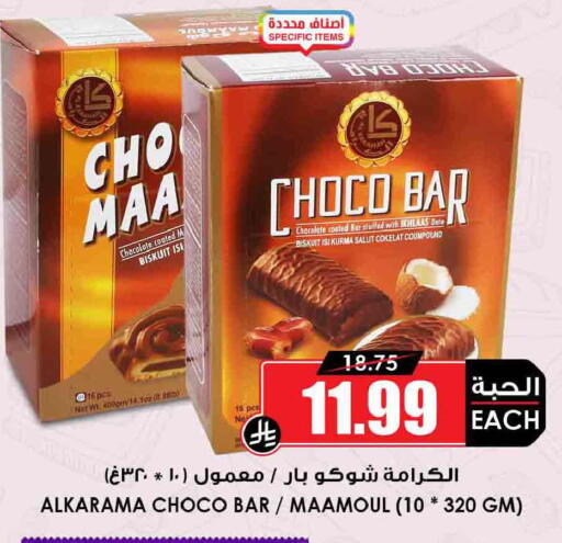 Date available at Prime Supermarket in KSA, Saudi Arabia, Saudi - Khafji