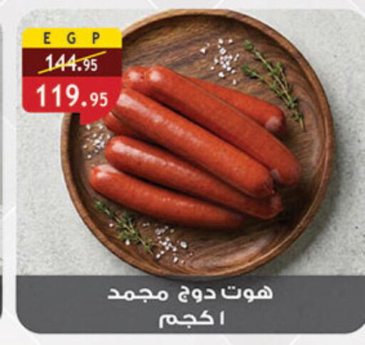 available at الرايه  ماركت in Egypt - القاهرة