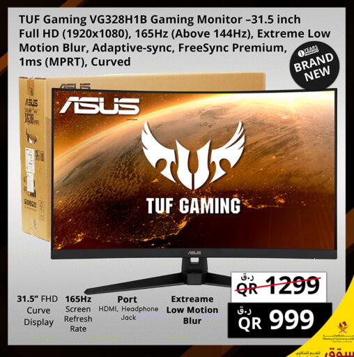 available at برستيج كمبيوتر in قطر - الوكرة