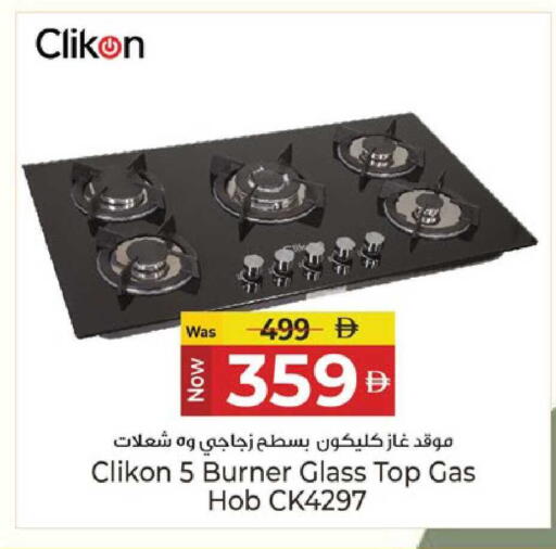 available at Kenz Hypermarket in UAE - Sharjah / Ajman